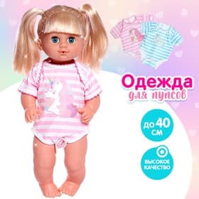 Одежда для пупса «Малыш», боди, цвет МИКС