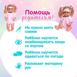 Одежда для пупса, боди, МИКС