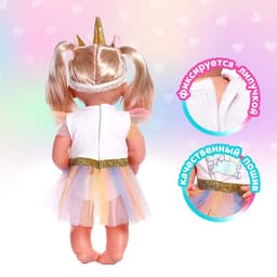 Одежда для пупса «Единорожка», с аксессуарами