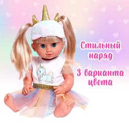 Одежда для пупса «Единорожка», с аксессуарами