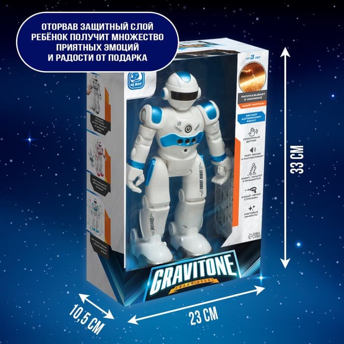 Робот на пульте управления IQ BOT GRAVITONE, радиоуправление, интерактивный, русское озвучивание, цвет синий