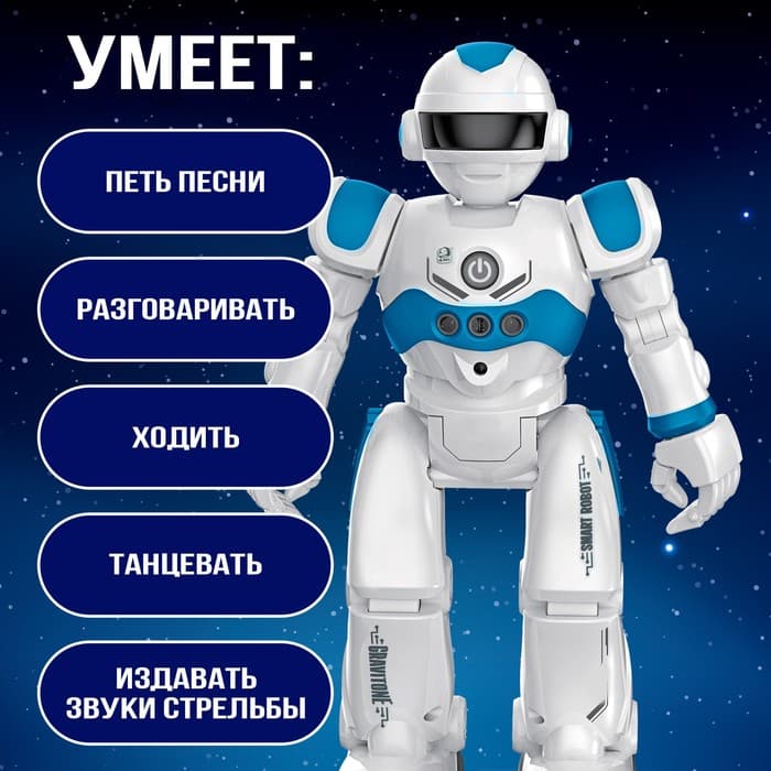 Робот на пульте управления IQ BOT GRAVITONE, радиоуправление, интерактивный, русское озвучивание, цвет синий