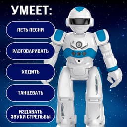 Робот на пульте управления IQ BOT GRAVITONE, радиоуправление, интерактивный, русское озвучивание, цвет синий
