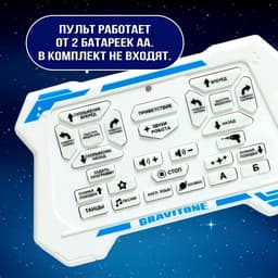 Робот на пульте управления IQ BOT GRAVITONE, радиоуправление, интерактивный, русское озвучивание, цвет синий