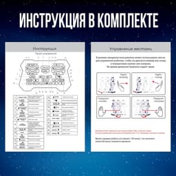 Робот на пульте управления IQ BOT GRAVITONE, радиоуправление, интерактивный, русское озвучивание, цвет синий