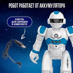 Робот на пульте управления IQ BOT GRAVITONE, радиоуправление, интерактивный, русское озвучивание, цвет синий
