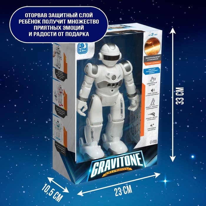 Робот на пульте управления IQ BOT GRAVITONE, радиоуправление, интерактивный, русское озвучивание, цвет серый
