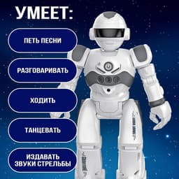 Робот на пульте управления IQ BOT GRAVITONE, радиоуправление, интерактивный, русское озвучивание, цвет серый