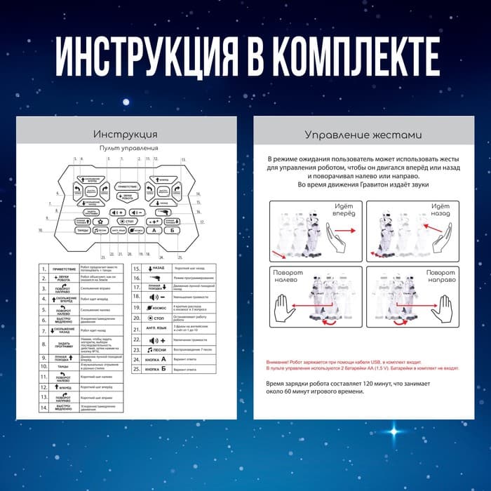 Робот на пульте управления IQ BOT GRAVITONE, радиоуправление, интерактивный, русское озвучивание, цвет серый