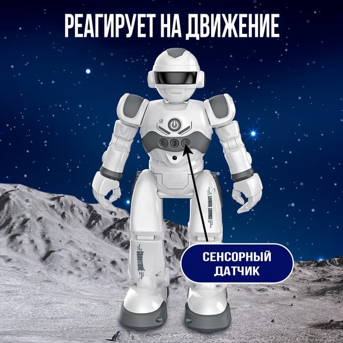 Робот на пульте управления IQ BOT GRAVITONE, радиоуправление, интерактивный, русское озвучивание, цвет серый