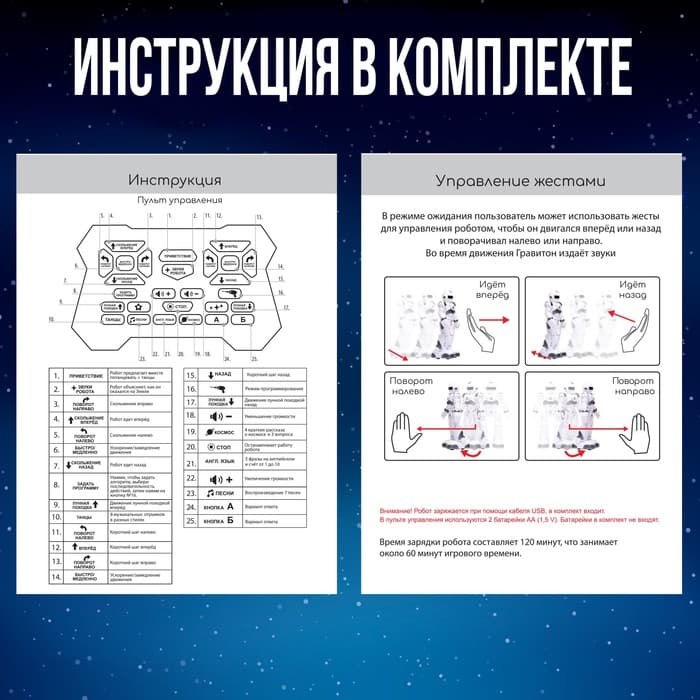 Робот на пульте управления IQ BOT GRAVITONE, радиоуправление, интерактивный, русское озвучивание, цвет красный