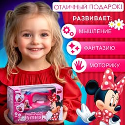 Утюг детский «Минни Маус», звук, свет