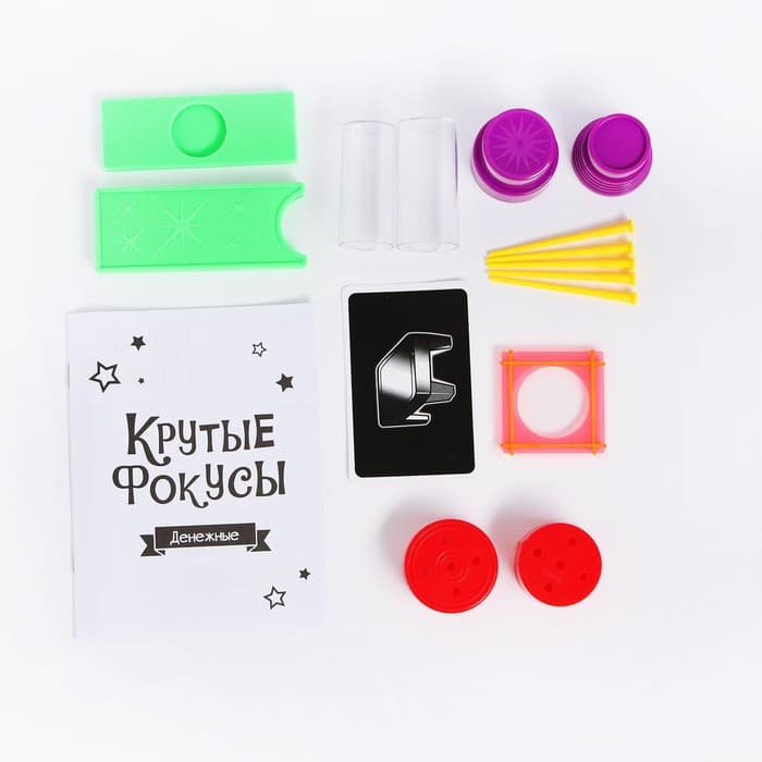 Фокусы «Крутые фокусы. Денежные», набор 25 шт.