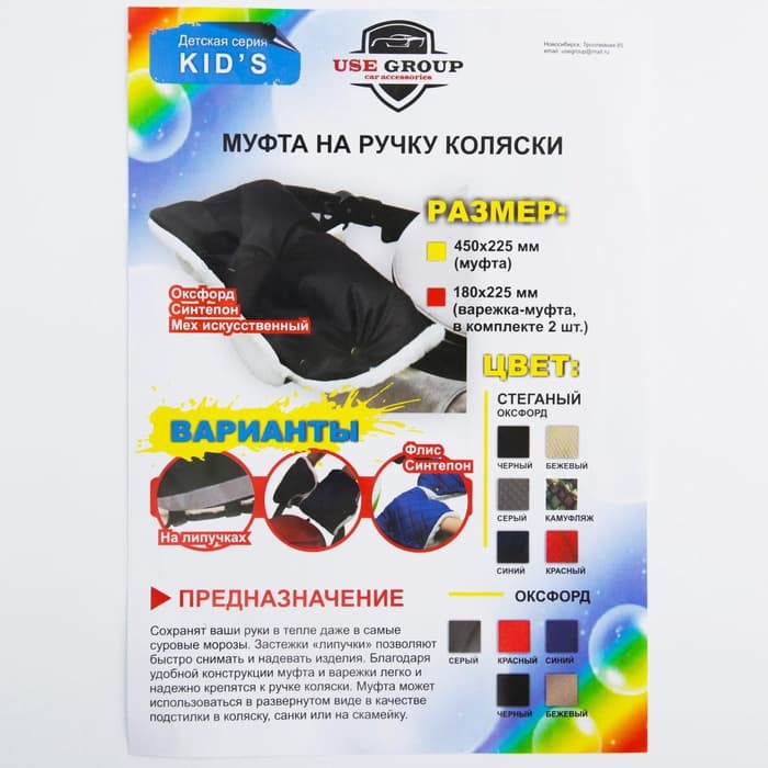 Варежки-муфты на ручку коляски, 2 шт., стеганные, камуфляж