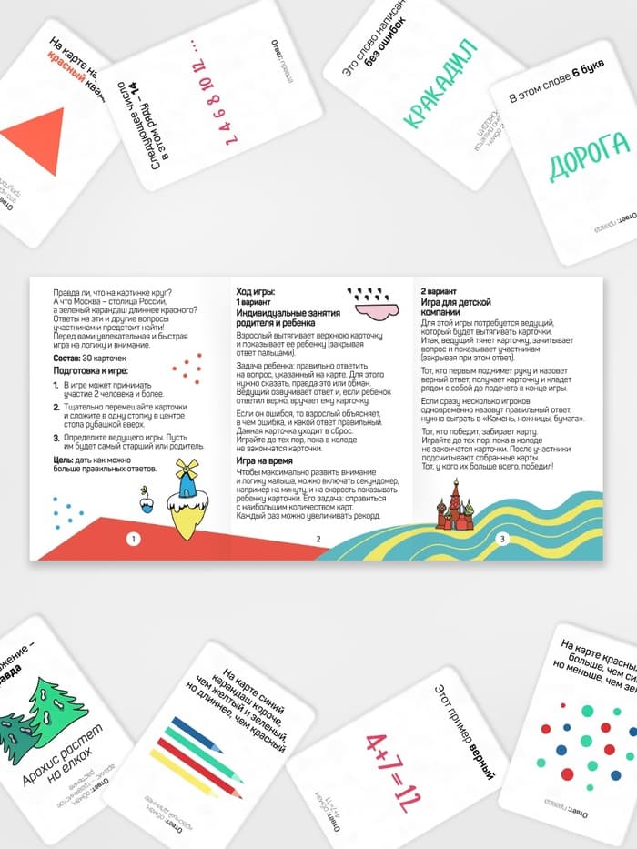 Настольная игра на логику и мышление «Правда или обман», 30 карт, 7+