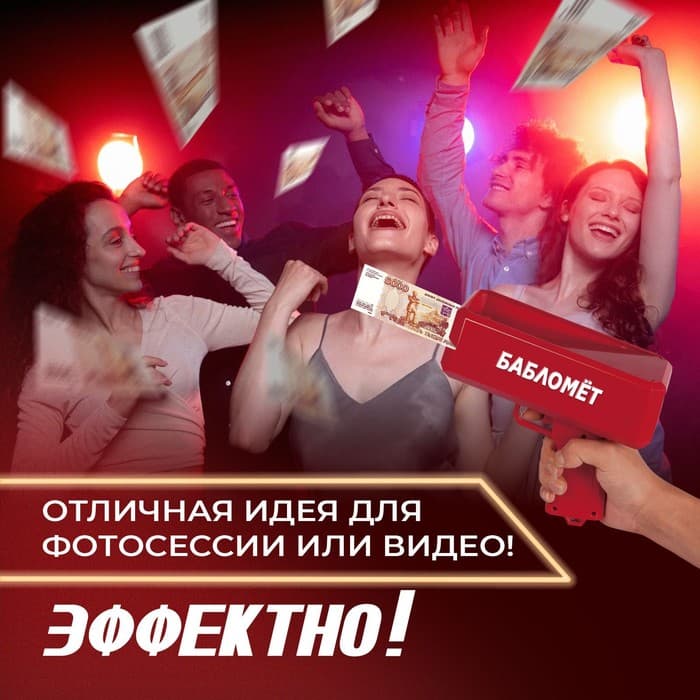 Игровой набор Лас Играс KIDS «Бабломет», 1 игрок, 10+