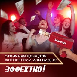 Игровой набор Лас Играс KIDS «Бабломет», 1 игрок, 10+