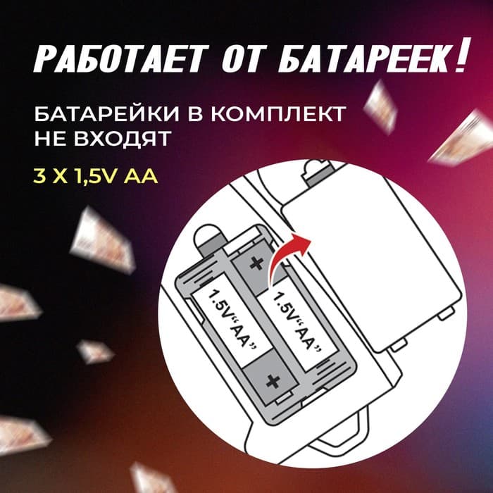 Игровой набор Лас Играс KIDS «Бабломет», 1 игрок, 10+