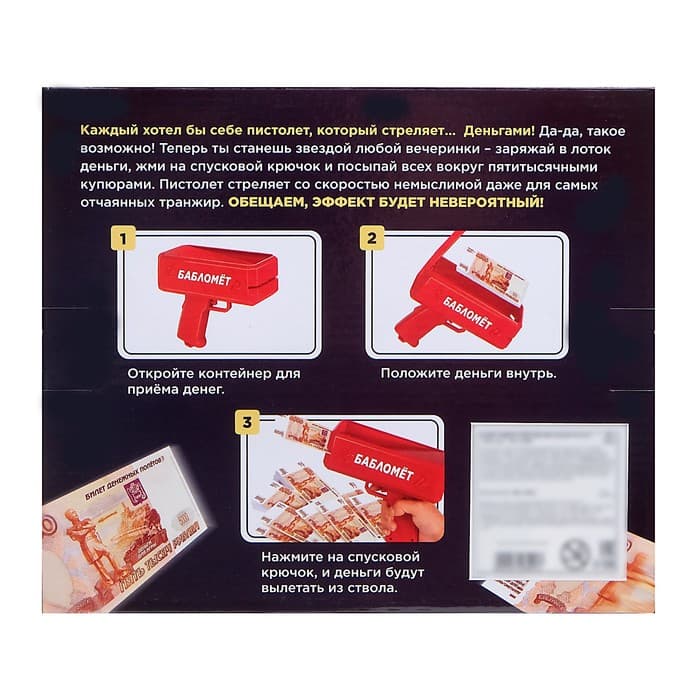 Игровой набор Лас Играс KIDS «Бабломет», 1 игрок, 10+