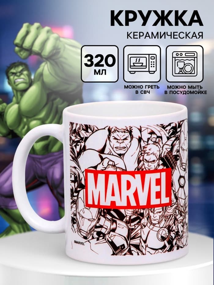Кружка керамическая, 320 мл Marvel, Мстители