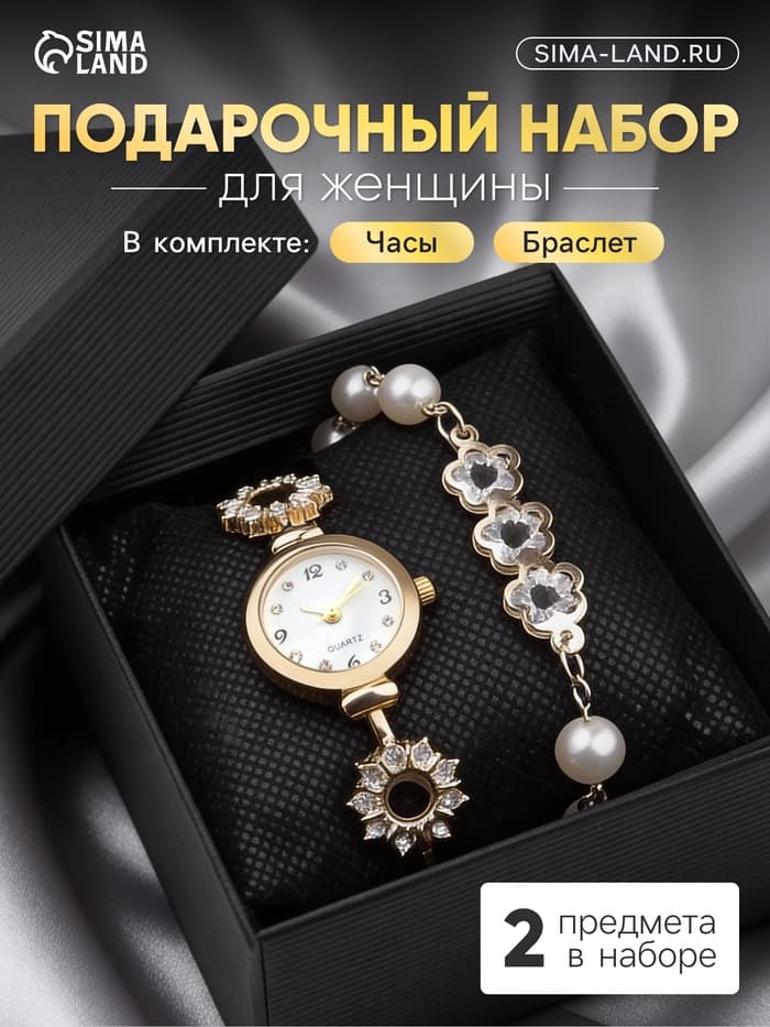Женский подарочный набор «Наен» 2 в 1: наручные кварцевые часы, браслет, d=2.5 см