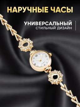 Женский подарочный набор «Наен» 2 в 1: наручные кварцевые часы, браслет, d=2.5 см