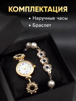 Женский подарочный набор «Наен» 2 в 1: наручные кварцевые часы, браслет, d=2.5 см