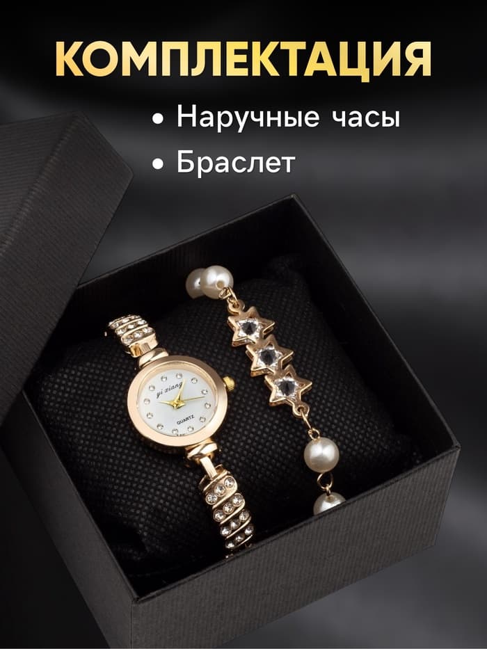 Женский подарочный набор «Эйенн» 2 в 1: наручные кварцевые часы, браслет, d=2.5 см