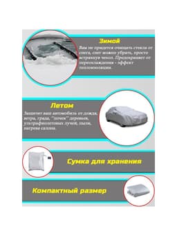 Тент автомобильный CARTAGE, водонепроницаемый, полиэстер, XL, 490×180×150 см