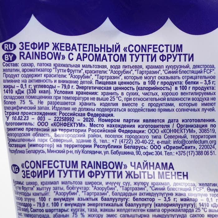 Маршмеллоу жевательный Confectum Rainbow, тутти-фрутти, 100 г