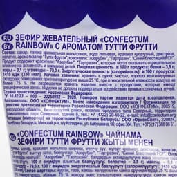 Маршмеллоу жевательный Confectum Rainbow, тутти-фрутти, 100 г