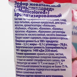 Маршмеллоу Confectum Mini duo, лента, 10 г