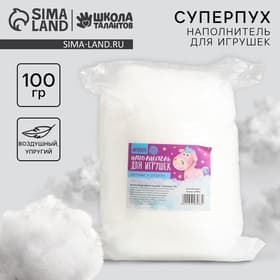Наполнитель для игрушек «Суперпух» 15Д силикон, 100 г