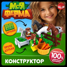 Конструктор Ферма UNICON «Конюшня», 89 деталей