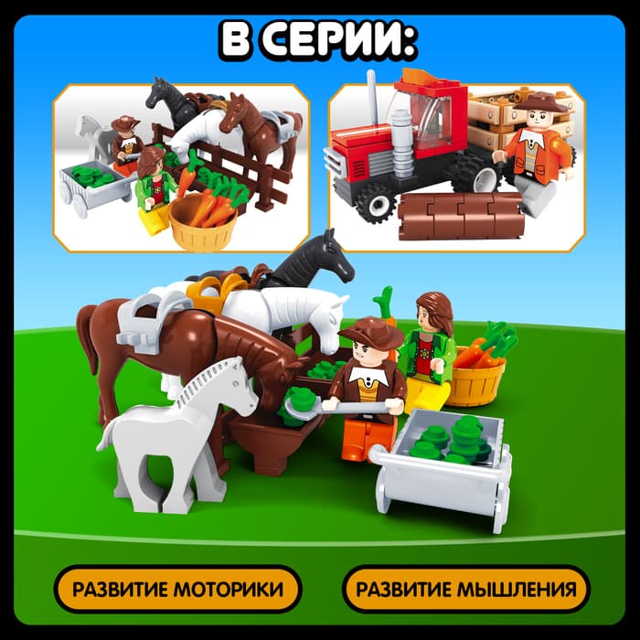 Конструктор Ферма UNICON «Конюшня», 89 деталей