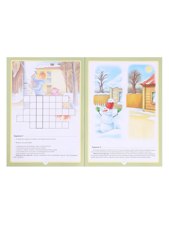 Рабочая тетрадь «Добро пожаловать в экологию!», подготовительная группа, 6-7 лет, 2 часть, Воронкевич О. А.