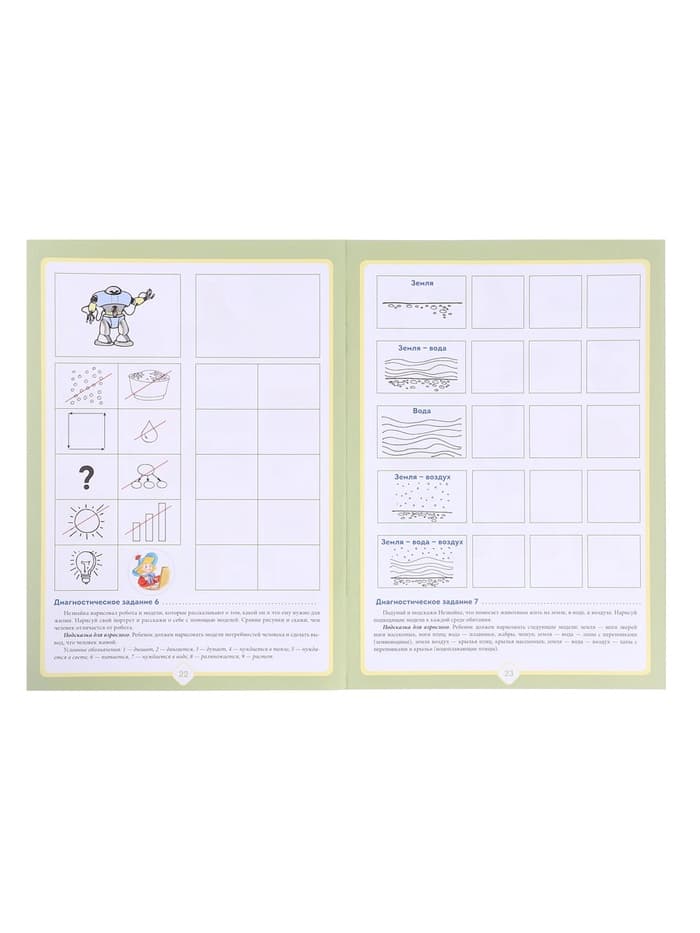 Рабочая тетрадь «Добро пожаловать в экологию!», подготовительная группа, 6-7 лет, 2 часть, Воронкевич О. А.