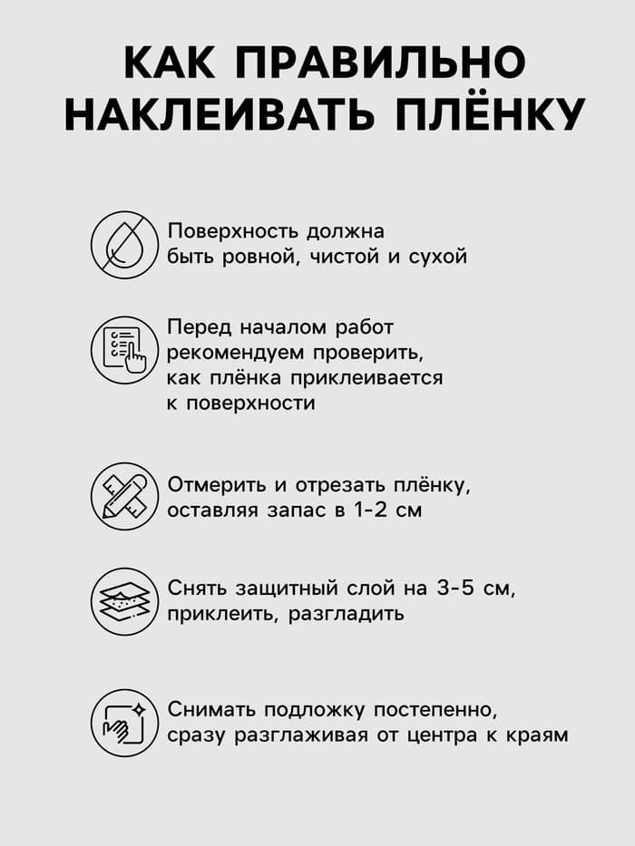 Плёнка самоклеящаяся, металлизированная, золотая, 0.45×3 м, 30 мкм