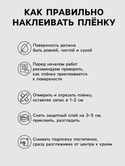 Плёнка самоклеящаяся, металлизированная, золотая, 0.45×3 м, 30 мкм