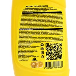 Средство инсектицидное от клопов "Абсолют Тотал", флакон с триггером, 400 мл