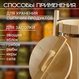 Бочка для засолки «Грибочки», 10 л, деревянная, «Добропаровъ»