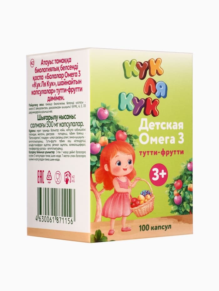 Омега-3 детская «Кук Ля Кук» со вкусом тутти-фрутти, 100 капсул