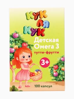Омега-3 детская «Кук Ля Кук» со вкусом тутти-фрутти, 100 капсул