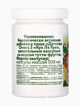 Омега-3 детская «Кук Ля Кук» со вкусом тутти-фрутти, 100 капсул