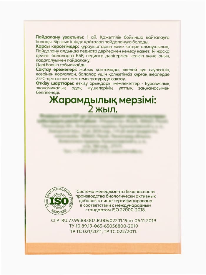 Омега-3 детская «Кук Ля Кук» со вкусом тутти-фрутти, 100 капсул