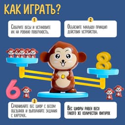 Развивающий набор IQ-ZABIAKA «Умные весы», по методике Монтессори