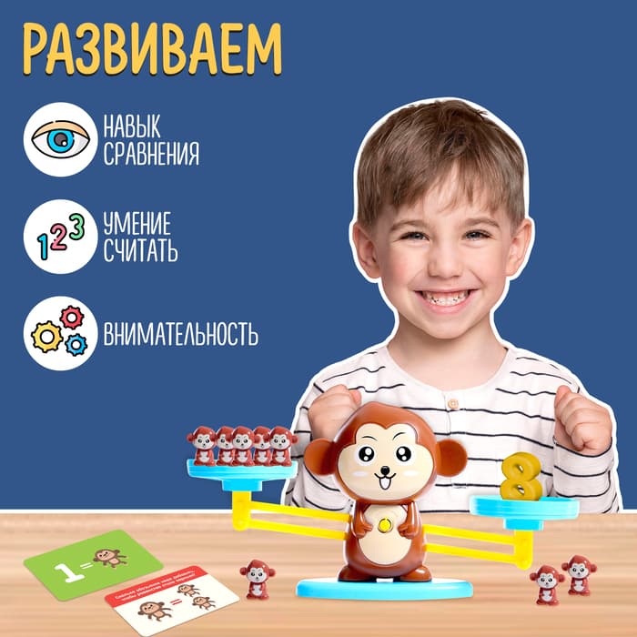 Развивающий набор IQ-ZABIAKA «Умные весы», по методике Монтессори