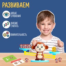 Развивающий набор IQ-ZABIAKA «Умные весы», по методике Монтессори