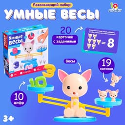 Развивающий набор IQ-ZABIAKA «Умные весы», котик, по методике Монтессори