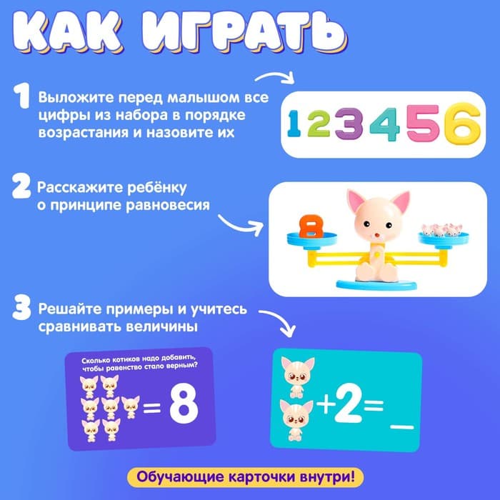 Развивающий набор IQ-ZABIAKA «Умные весы», котик, по методике Монтессори